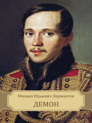 cover image of Demon